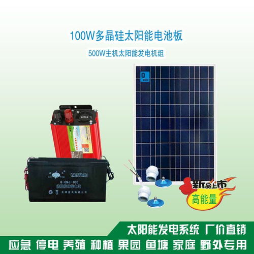 綠色能源新篇章 太陽能發(fā)電技術(shù)在農(nóng)業(yè)領(lǐng)域的多元化應用與服務