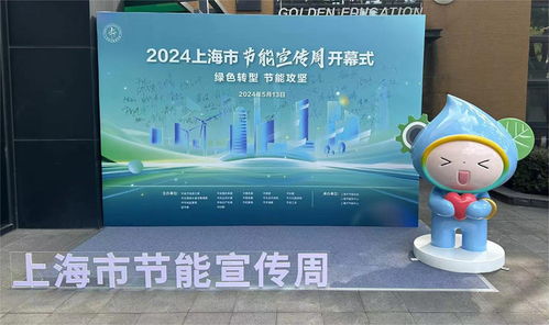 上海市2024年十大綠色低碳創新技術產品發布，引領產業與城市綠色轉型