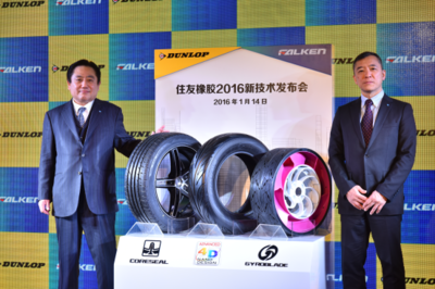 百年匠心，智馭未來 住友橡膠在上海召開尖端技術發布會