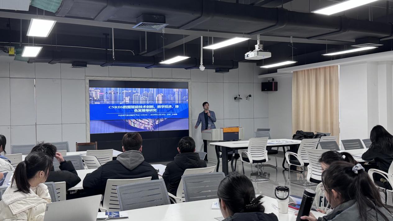 經濟學院新文科數字資源推廣系列專題講座第八期聚焦上海技術推廣成功舉辦